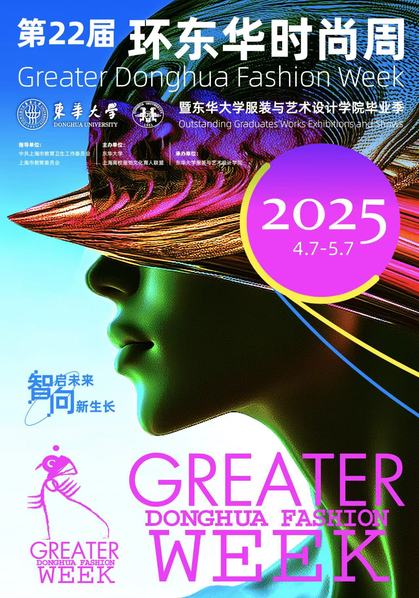 第22届环东华时尚周暨自慰直播
毕业季